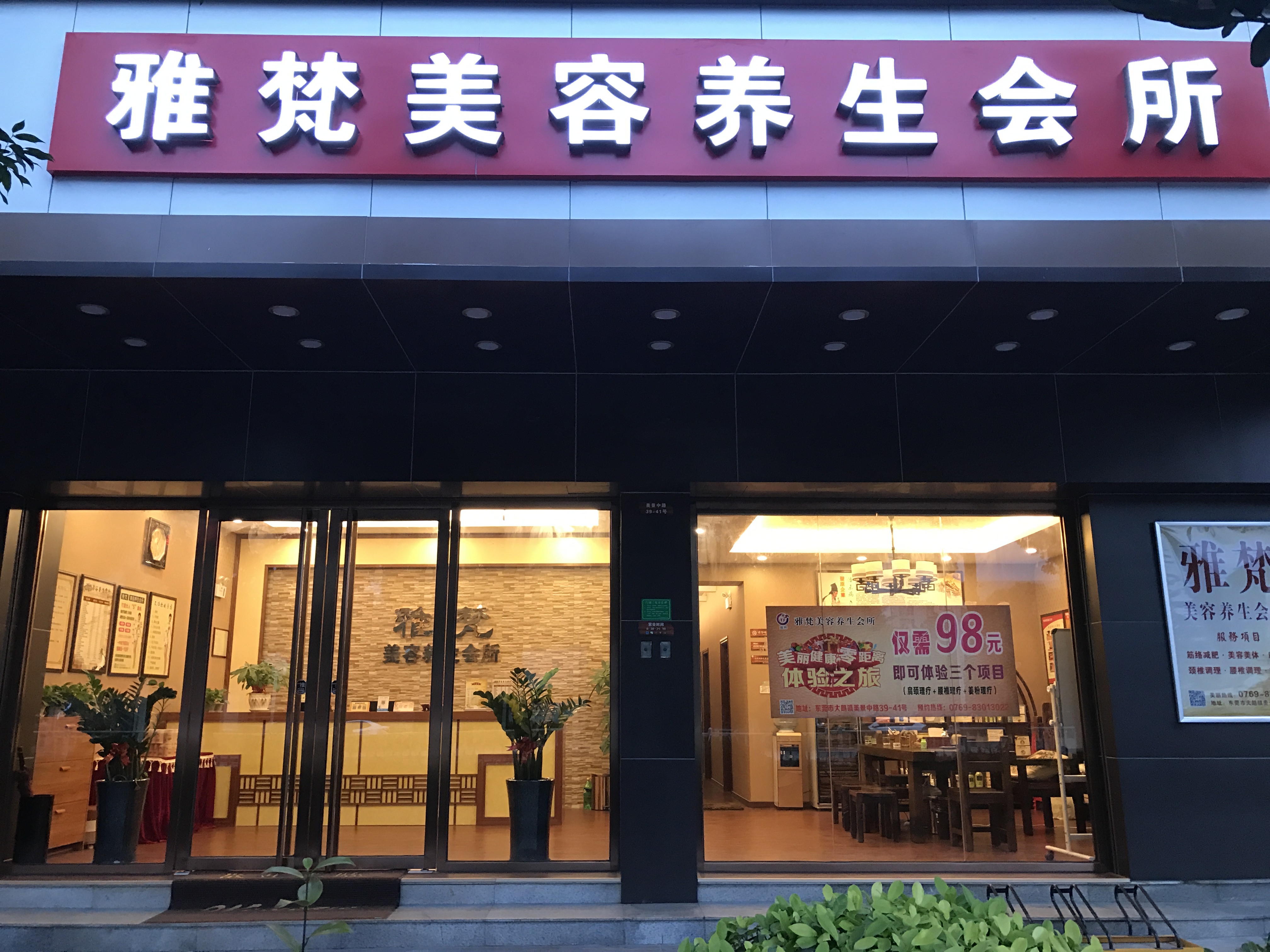 美容店門頭制作