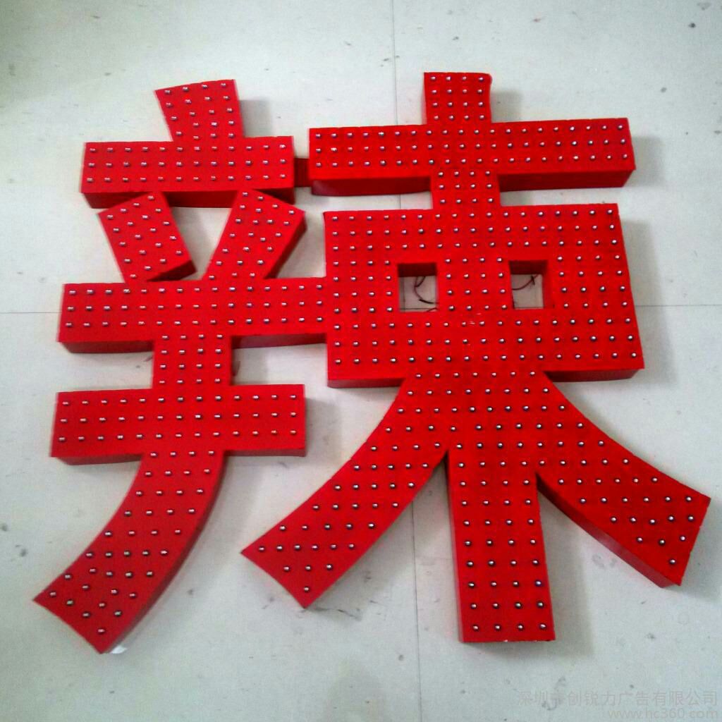 沖孔字效果圖_沖孔字_沖孔字制作方法