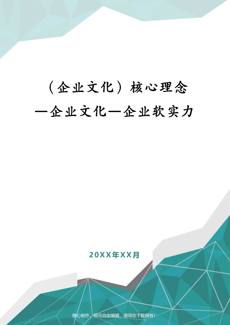 企業(yè)創(chuàng)新文化對企業(yè)績效影響的研究_公司企業(yè)文化內(nèi)容_公司股東會決議(內(nèi)容就是注銷公司,成立清算小組)