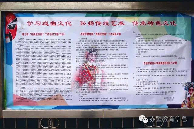 經(jīng)典校園文化墻主題_校園及校園周邊安全主題教育班會_經(jīng)典文化與流行文化