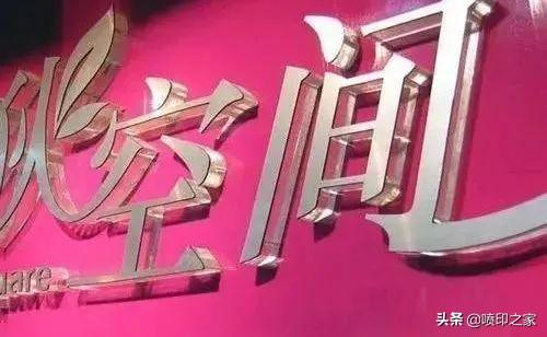 亞克力和水晶字價格_亞克力水晶字效果圖_亞克力板水晶字