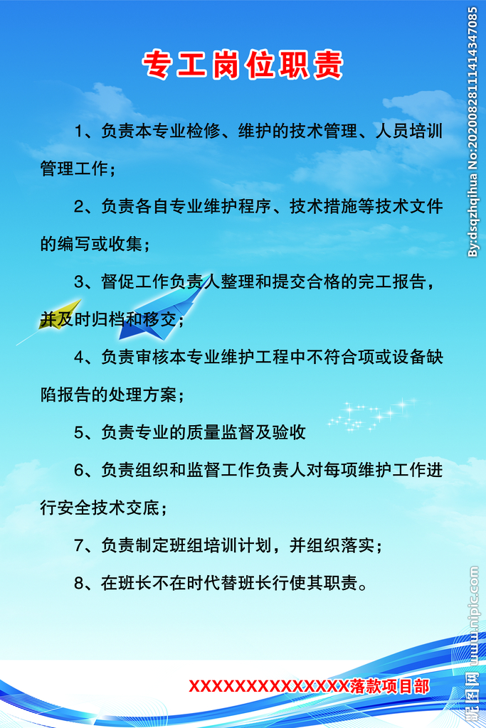 公司文化墻設(shè)計(jì)方案_公司宣傳墻設(shè)計(jì)_文化演藝公司海報(bào)墻