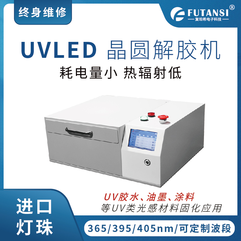 uv固化機_uv固化涂料_uv固化燈